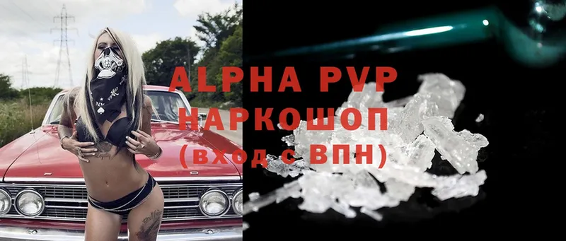 Alpha PVP мука  продажа наркотиков  Верхняя Салда 